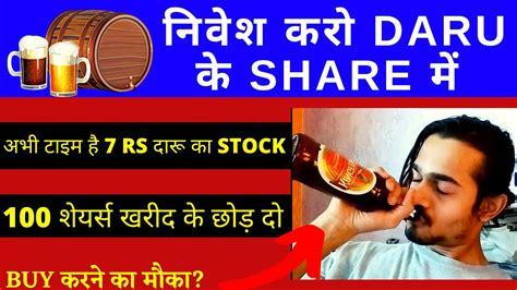 daru stocks